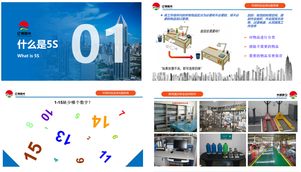 鼎盛国际5S治理现场培训会_鼎盛国际_HDPE土工膜_喷糙土工膜_复合土工膜