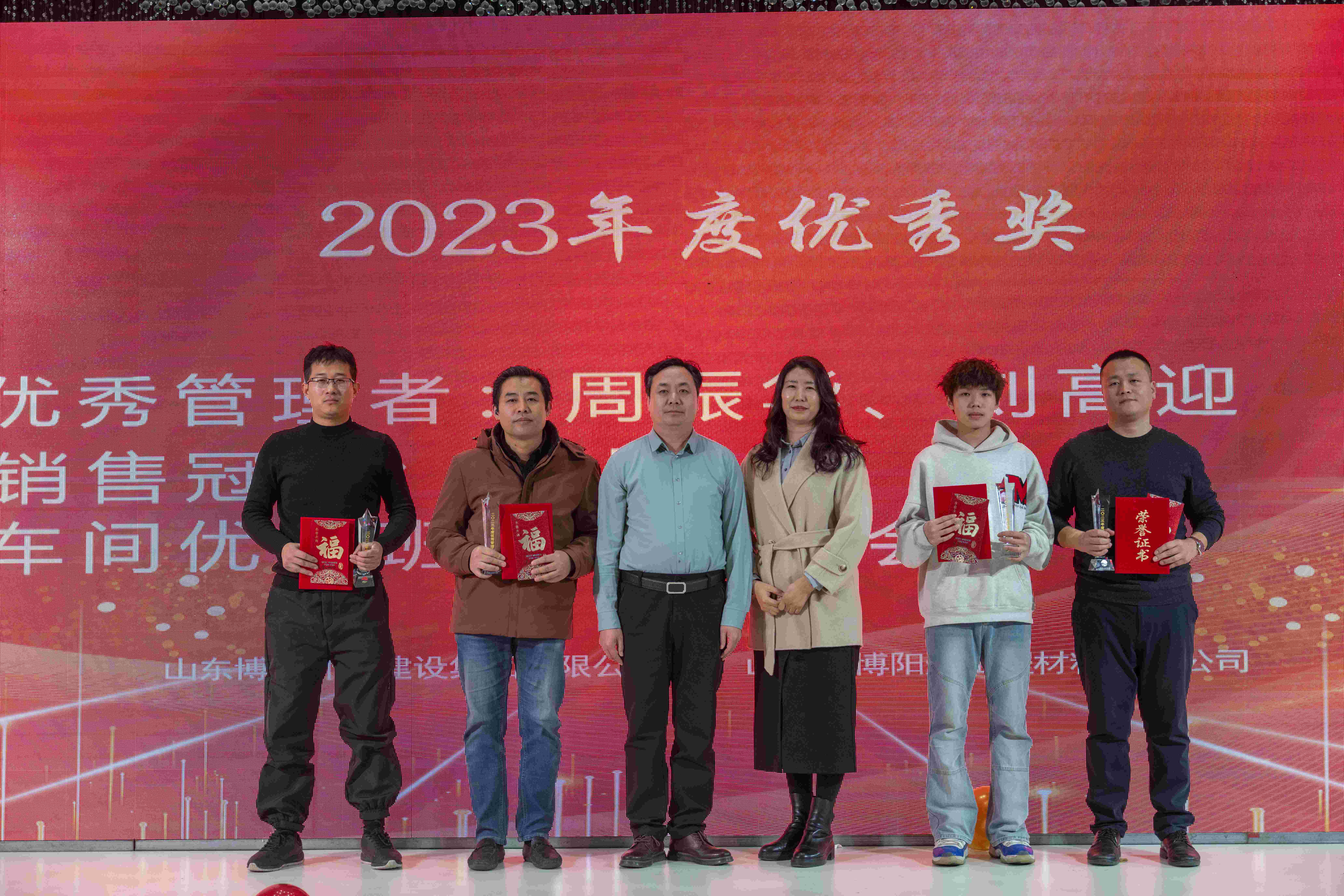 2023年度企业盛宴圆满落幕，，，，，共庆绚烂业绩，，，，，展望优美未来_鼎盛国际_HDPE土工膜_喷糙土工膜_复合土工膜