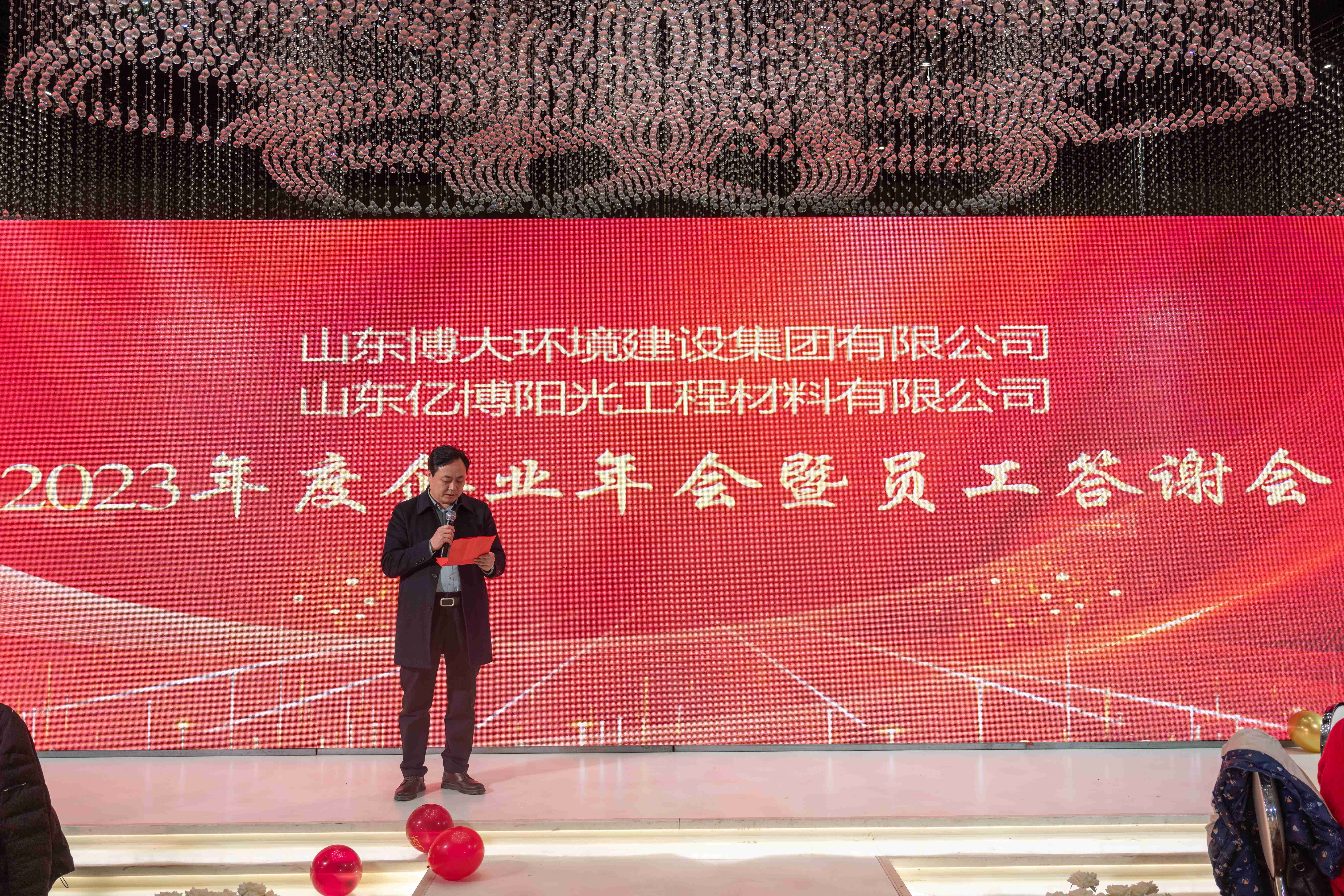 2023年度企业盛宴圆满落幕，，，，，共庆绚烂业绩，，，，，展望优美未来_鼎盛国际_HDPE土工膜_喷糙土工膜_复合土工膜