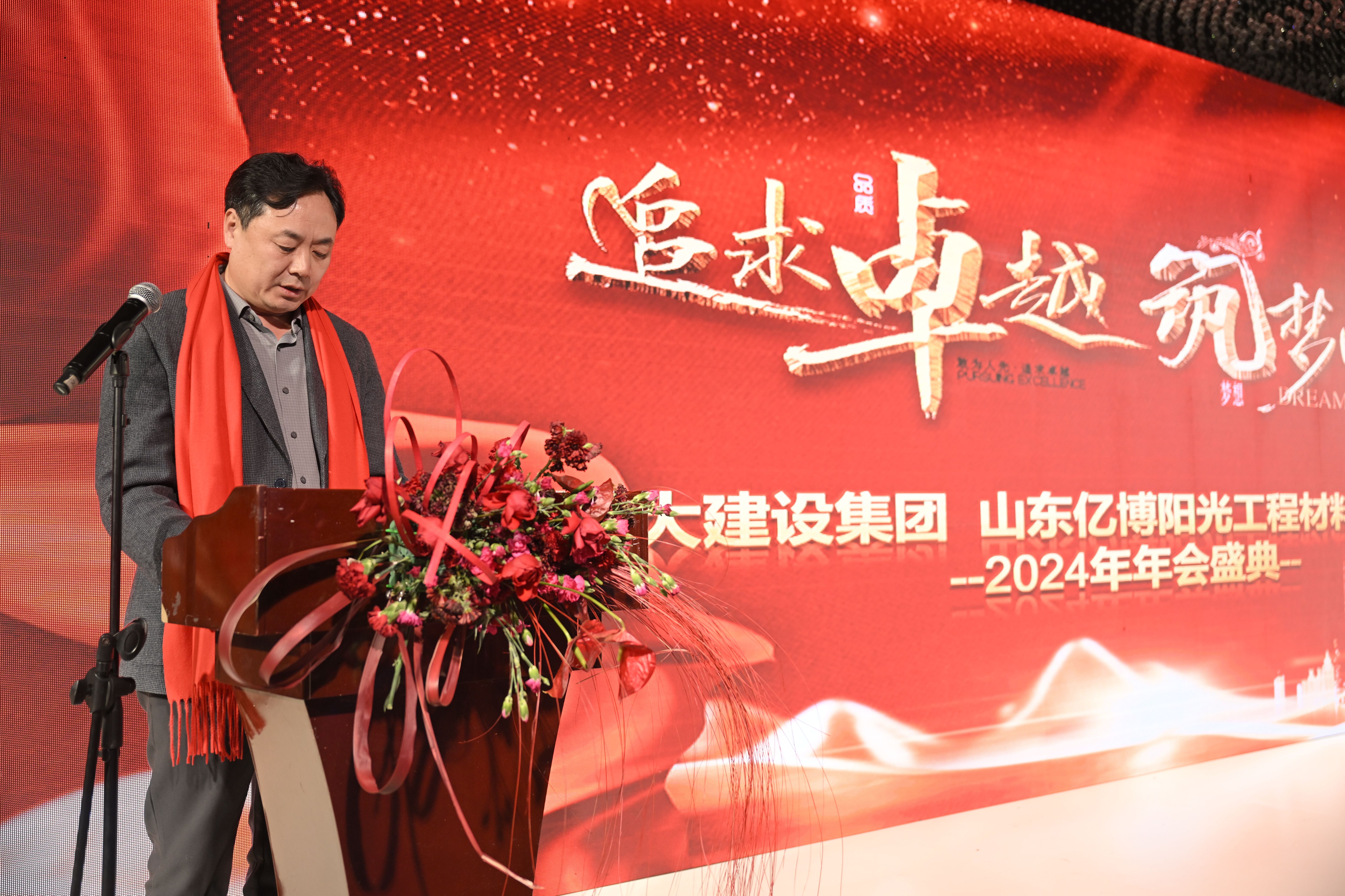 2024年会圆满举行，，，，共谱生长新篇章_鼎盛国际_HDPE土工膜_喷糙土工膜_复合土工膜