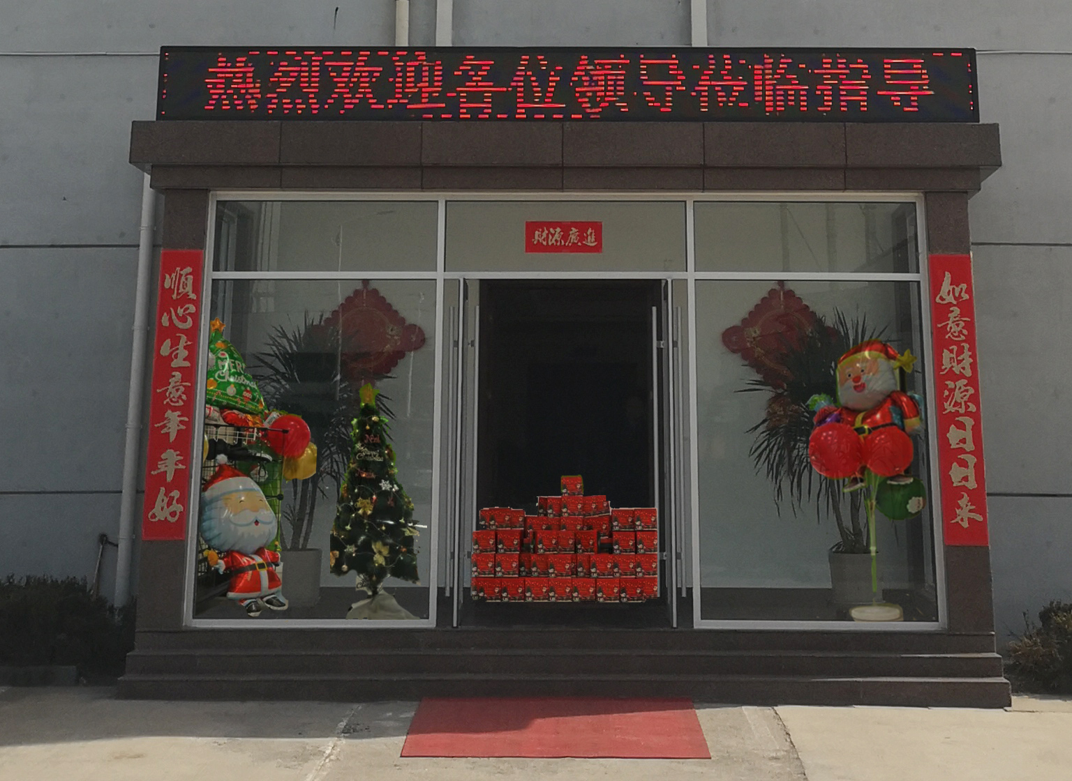 浓浓圣诞节 暖暖公司情_鼎盛国际_HDPE土工膜_喷糙土工膜_复合土工膜