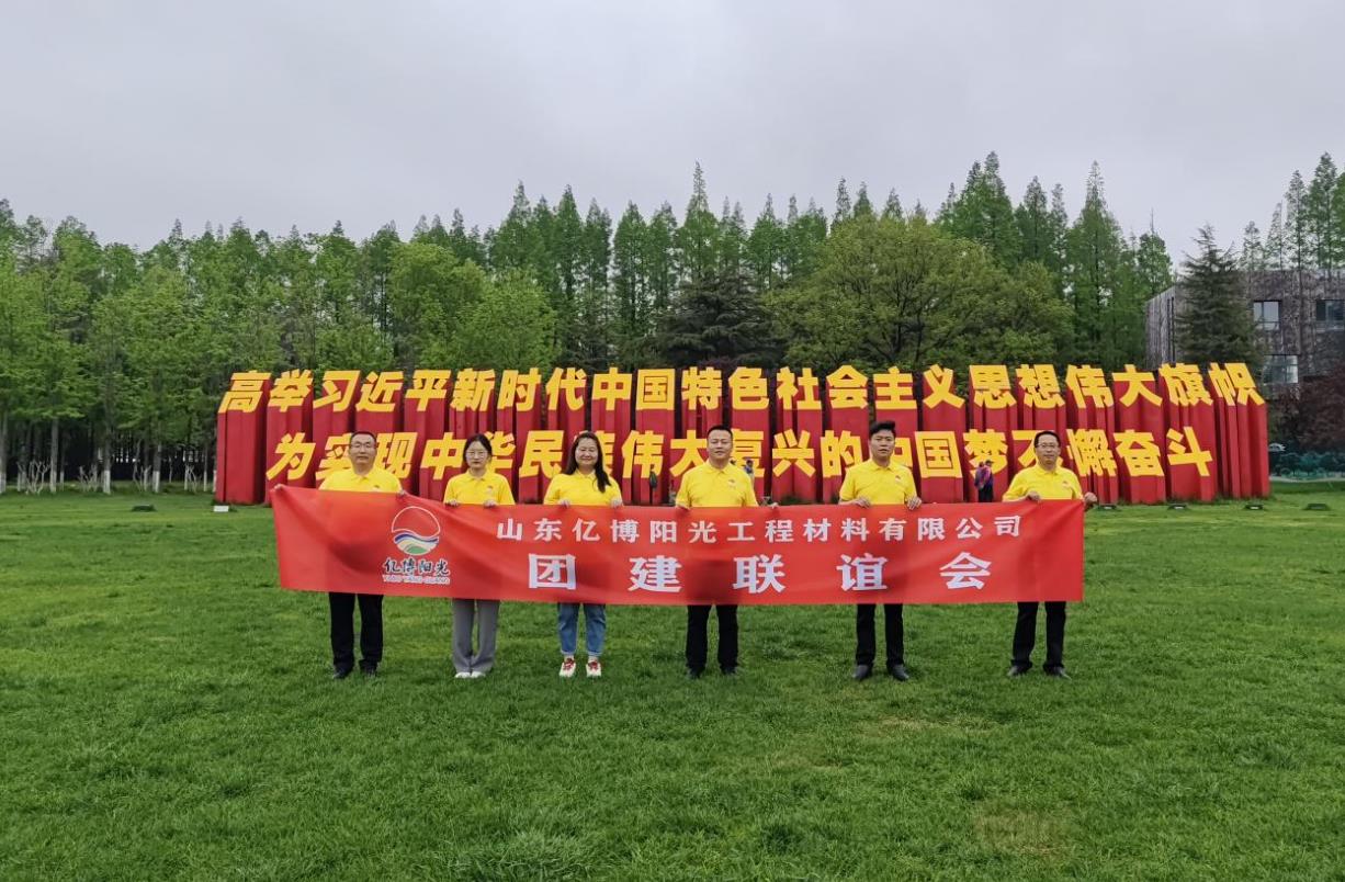 激扬青春活力，，，共建协调解体_鼎盛国际_HDPE土工膜_喷糙土工膜_复合土工膜