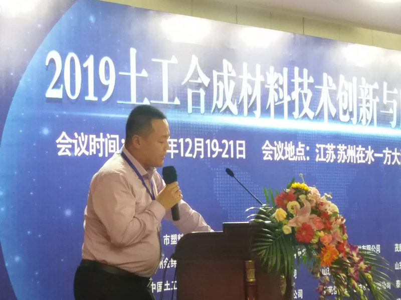 鼎盛国际加入第二届亚欧土工合成质料展会