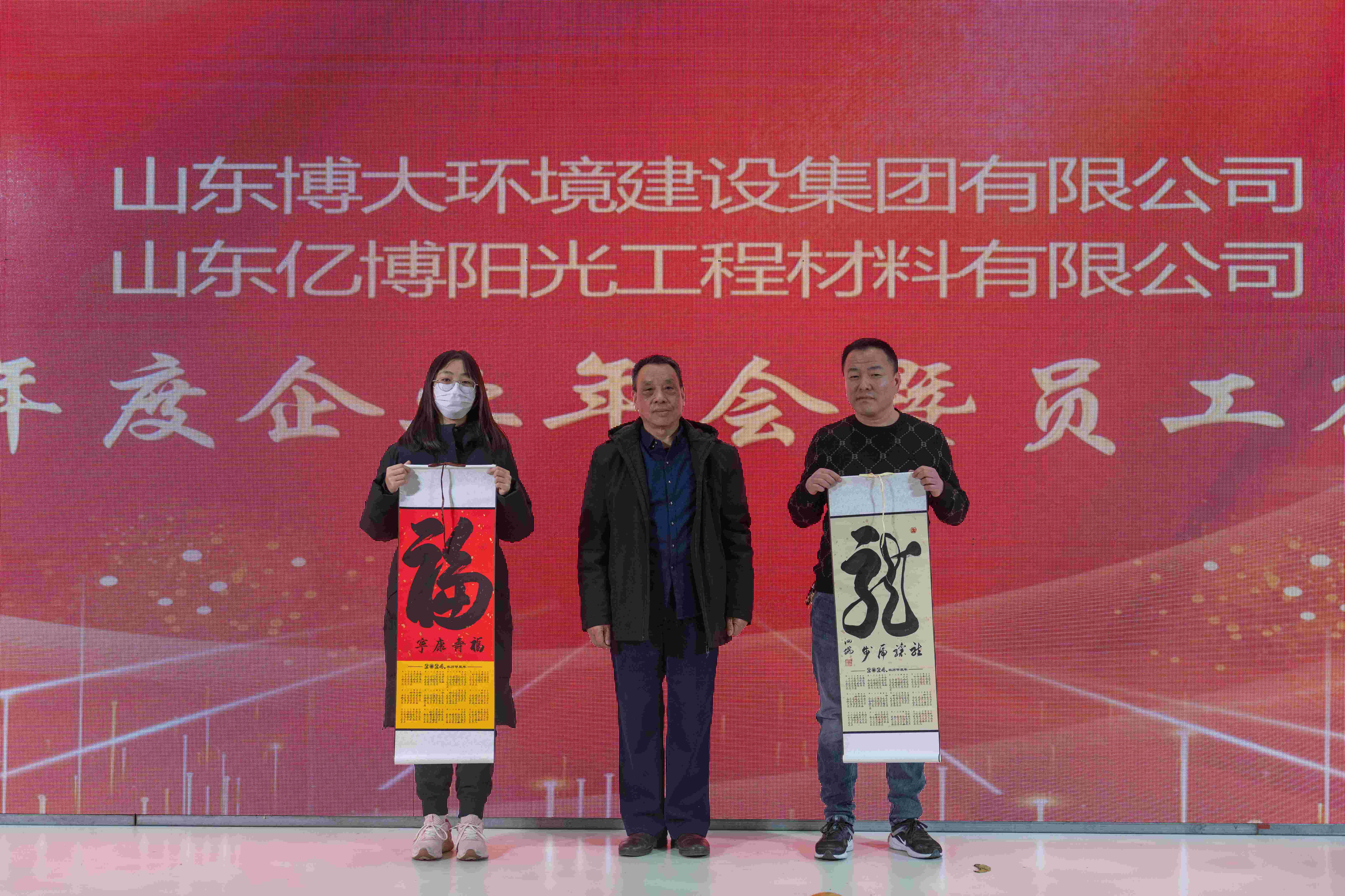 2023年度企业盛宴圆满落幕，，，，，共庆绚烂业绩，，，，，展望优美未来_鼎盛国际_HDPE土工膜_喷糙土工膜_复合土工膜