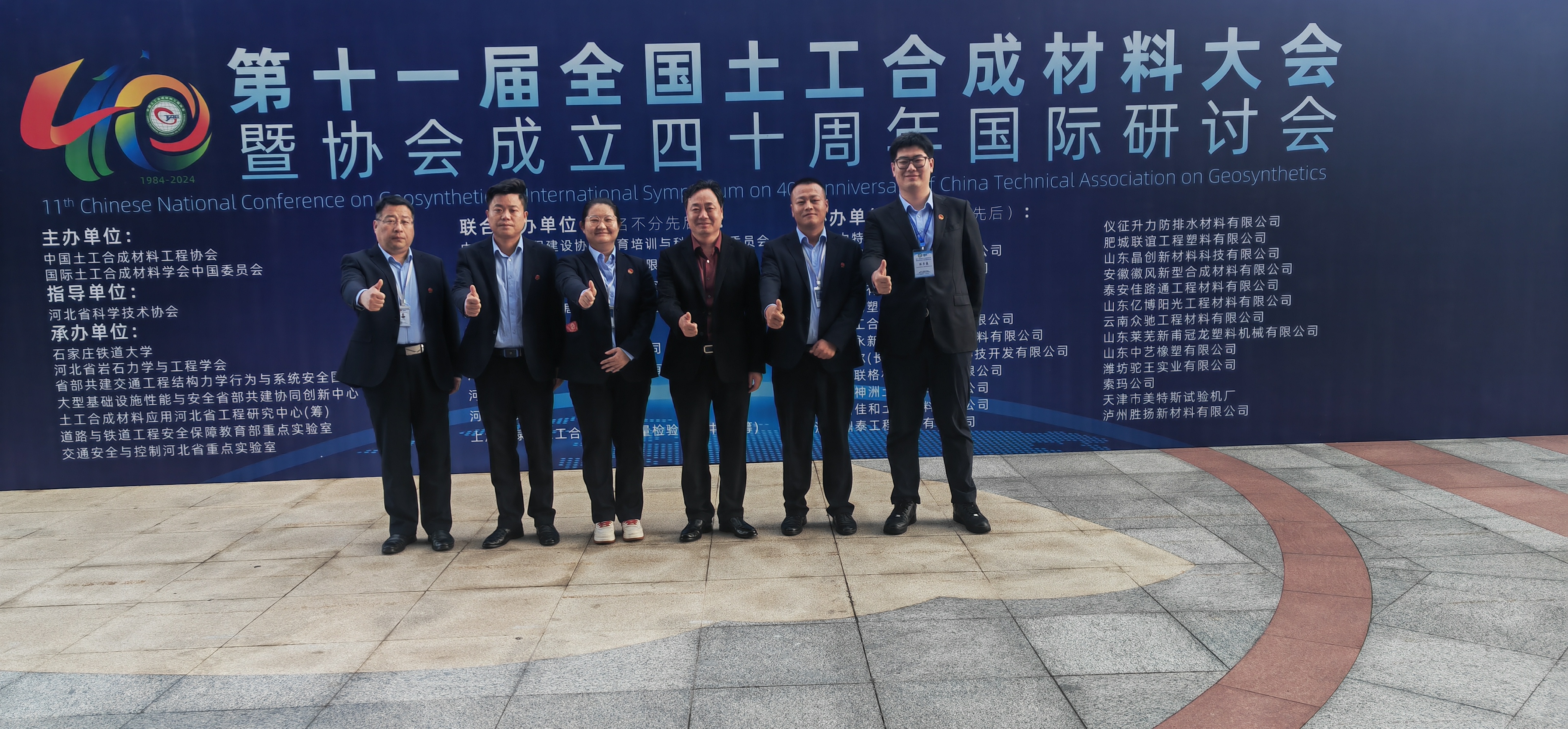 精彩回首——第十一届全领土工合成质料大会暨协会建设四十周年国际钻研会产品与专题展览_鼎盛国际_HDPE土工膜_喷糙土工膜_复合土工膜