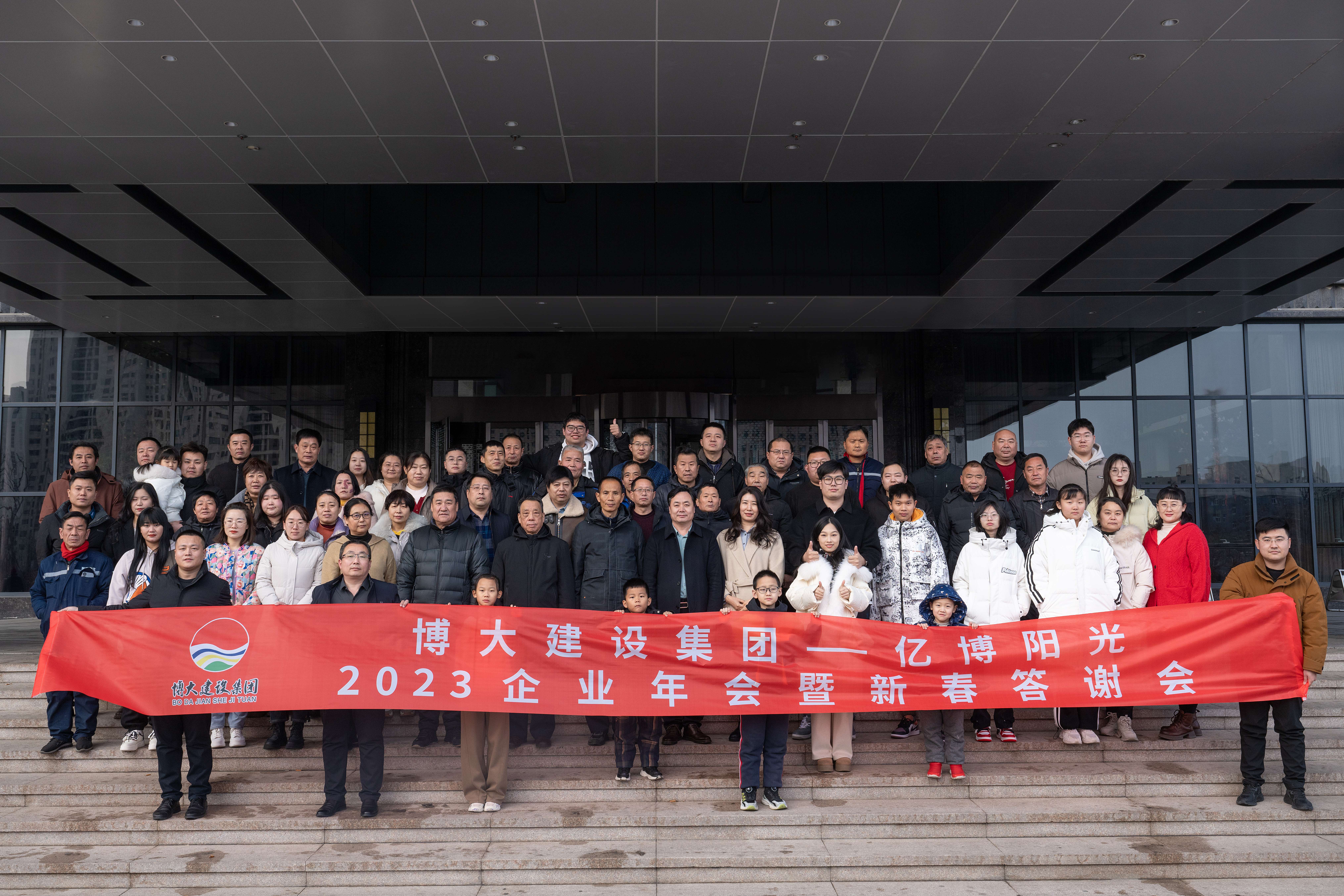 2023年度企业盛宴圆满落幕，，，，，共庆绚烂业绩，，，，，展望优美未来_鼎盛国际_HDPE土工膜_喷糙土工膜_复合土工膜