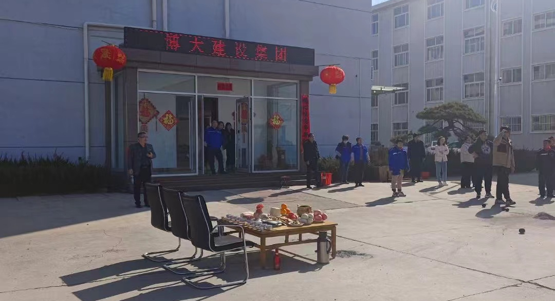 龙腾盛世，，，喜迎新春——鼎盛国际龙年开工大吉，，，开启新篇章_鼎盛国际_HDPE土工膜_喷糙土工膜_复合土工膜