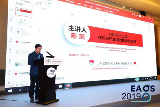 鼎盛国际加入第二届亚欧土工合成质料展会